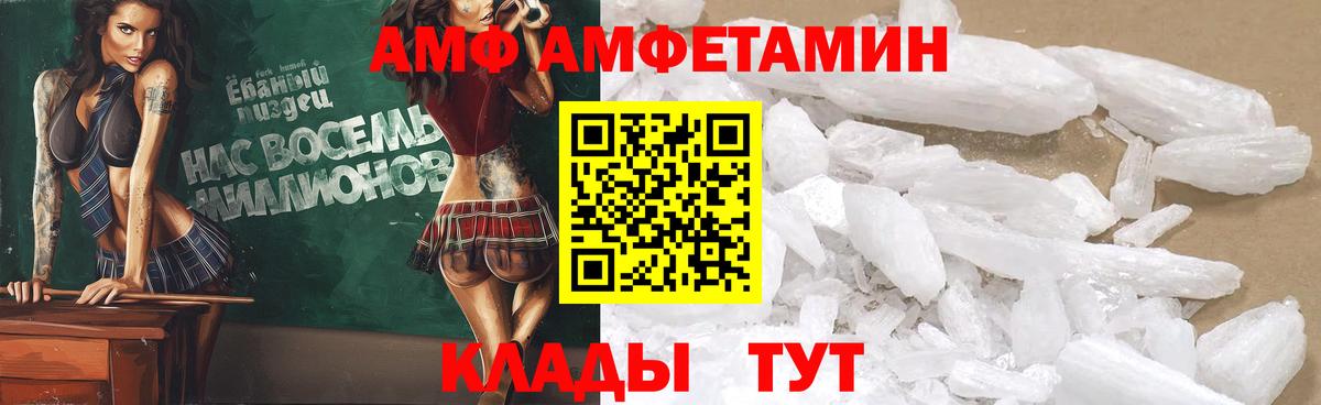 Амфетамин 98% Киров