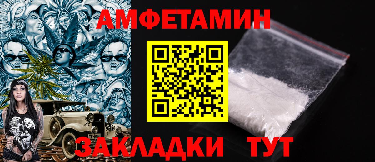 Amphetamine  Амфетамин 98%  Amphetamine  Киров  Вход с VPN 