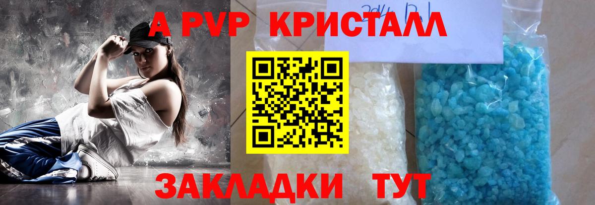 A-PVP VHQ  Альфа ПВП  Киров  Вход с VPN  дарнет шоп  Alfa_PVP СК 