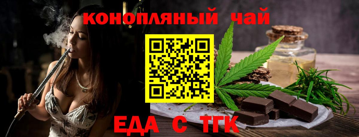 Canna-Cookies конопля  Вход с VPN  Киров 