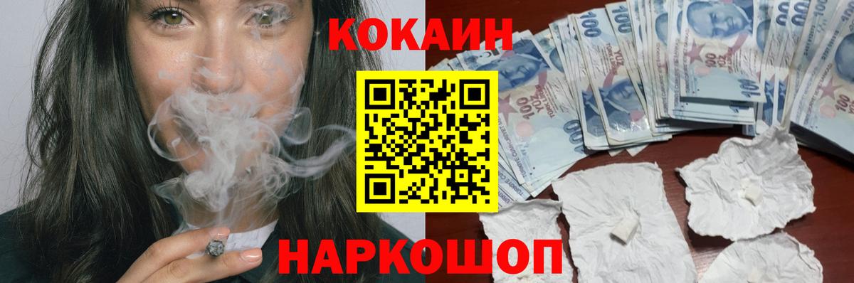 COCAIN VHQ  Кокаин Боливия  Киров  Вход с VPN 