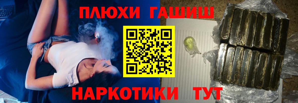 ГАШИШ Premium  ГАШ убойный  ГАШИШ  Вход с VPN  Киров 