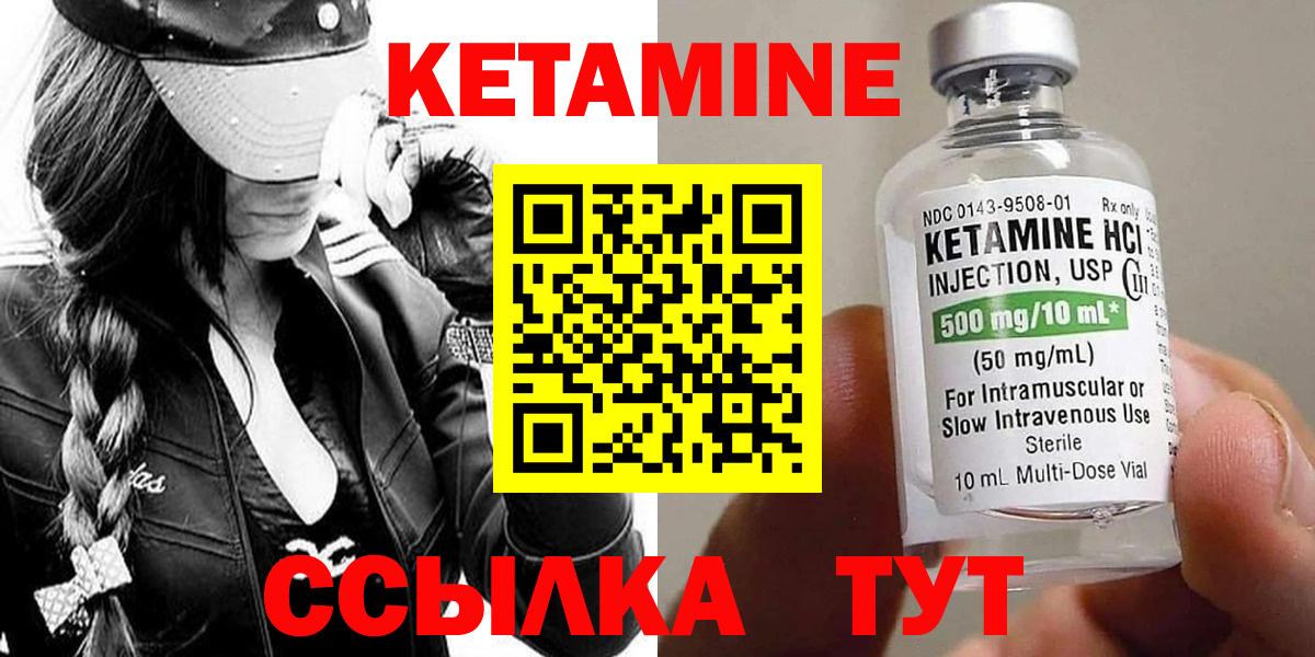 Кетамин ketamine  Вход с VPN  КЕТАМИН VHQ  Киров 