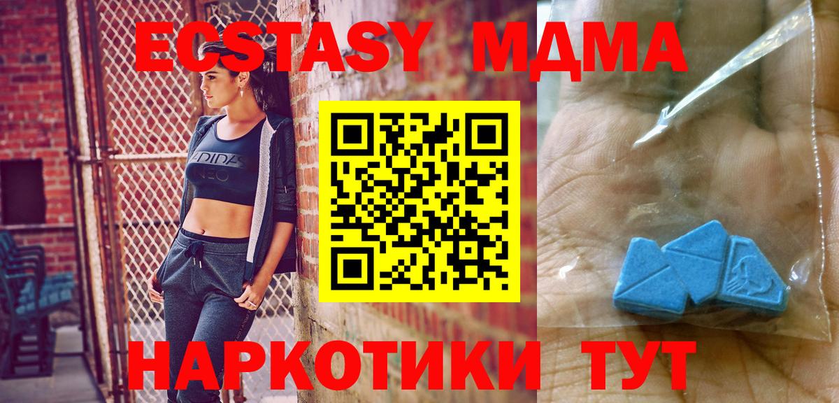 МДМА молли Киров