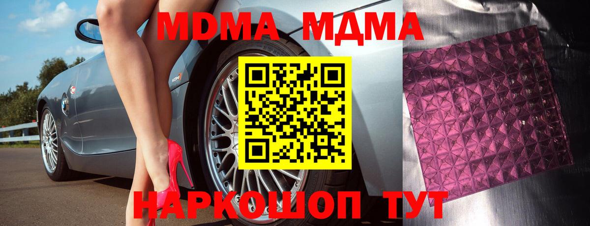 МДМА молли  МДМА кристаллы  Вход с VPN  Киров 