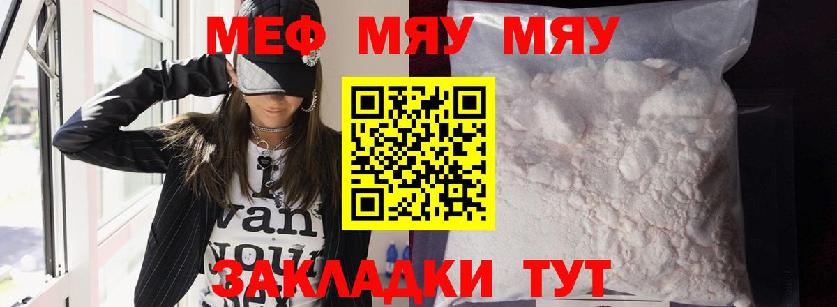 Мефедрон  Меф VHQ  Вход с VPN  Мефедрон мяу мяу  Киров 