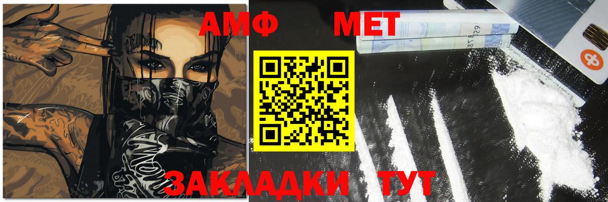 Метамфетамин кристалл Киров