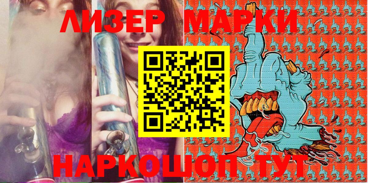 Марки N-bome 1,5мг Киров