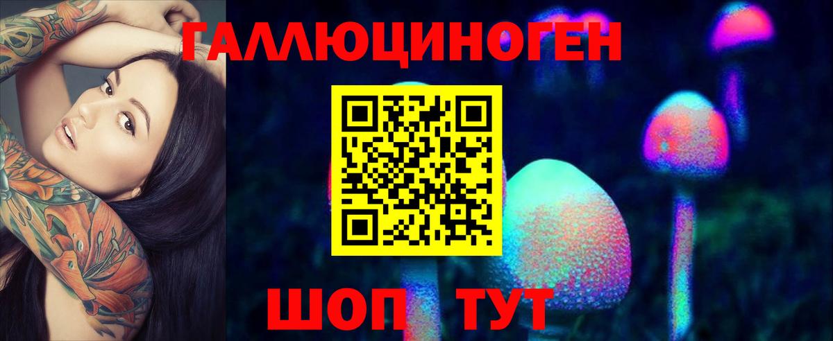 Галлюциногенные грибы Magic Shrooms Киров